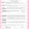 PV-Link PV-DC10A+ Блок бесперебойного питания 12В 10А с восемнадцатью защищенными выходами